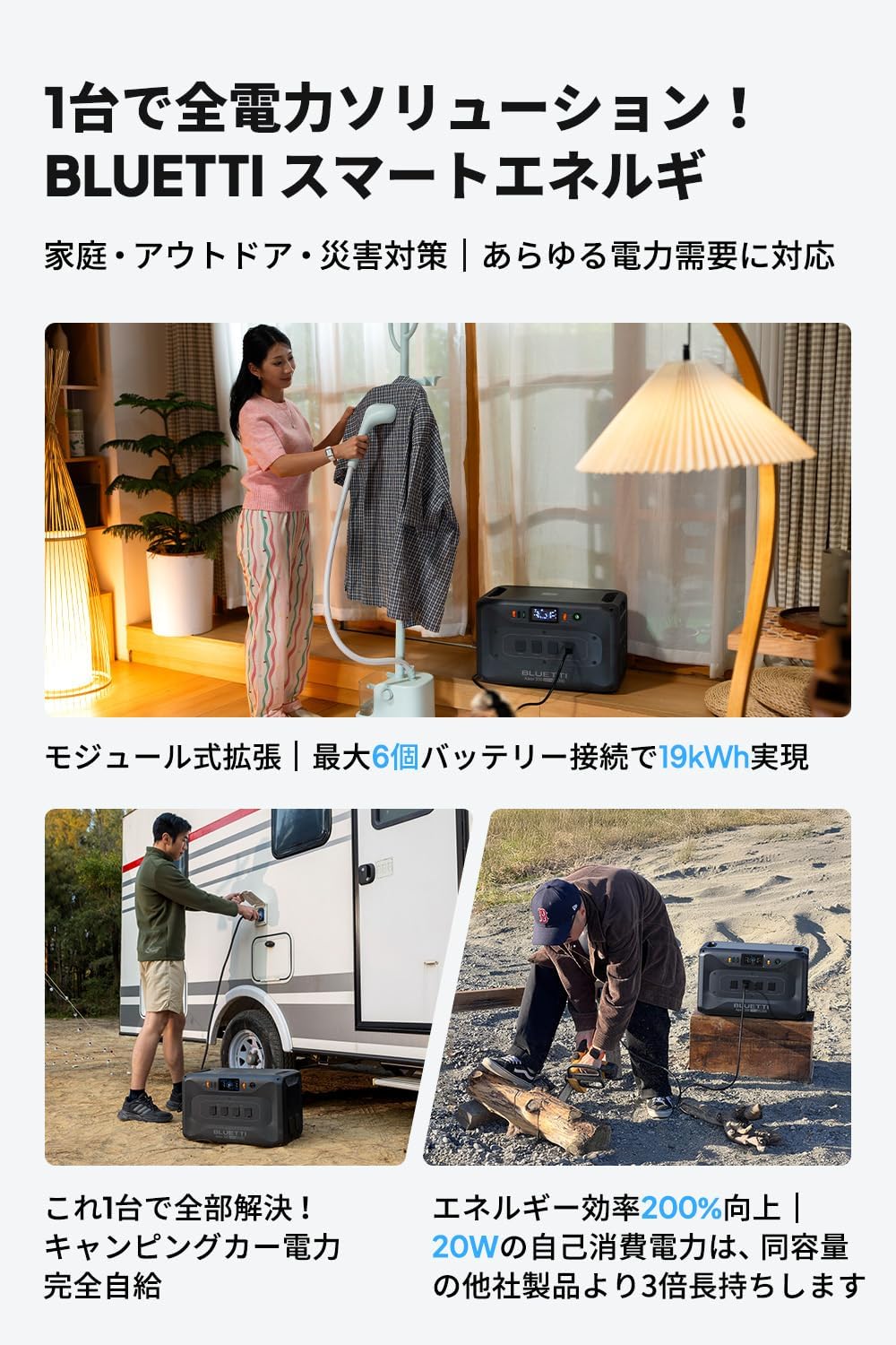 BLUETTI_Apex 300_商品説明画像_03